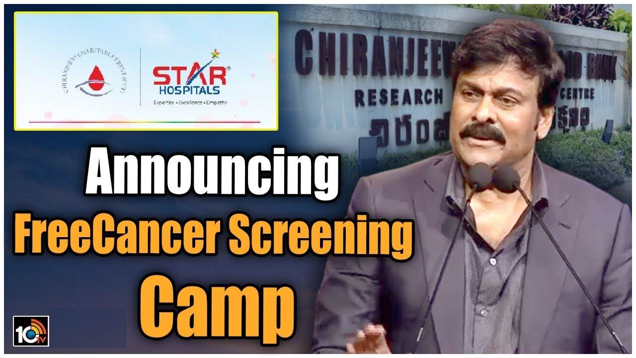 Chiranjeevi : చిరంజీవి క్యాన్సర్ టెస్ట్ క్యాంప్ సెంటర్స్.. ఆంధ్రా-తెలంగాణలో ఏర్పాట్లు.. Chiranjeevi : చిరంజీవి క్యాన్సర్ టెస్ట్ క్యాంప్ సెంటర్స్.. ఆంధ్రా-తెలంగాణలో ఏర్పాట్లు..