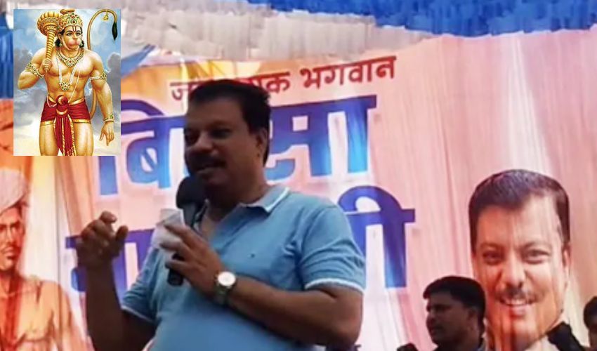 MLA Umang Singhar : హనుమంతుడు ఆదివాసీ, మనం అతని వారసులం..అందుకు గర్వపడండీ MLA Umang Singhar : హనుమంతుడు ఆదివాసీ, మనం అతని వారసులం..అందుకు గర్వపడండీ