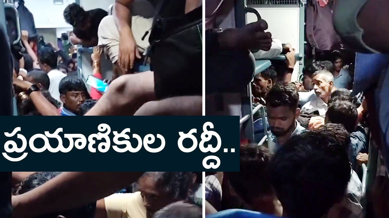 Coromandel Express : కోరమండల్ ఎక్స్ప్రెస్ రైలులో ప్రయాణం వీడియో.. ఈ ట్రైన్ కు ఎందుకంత క్రేజ్! Coromandel Express : కోరమండల్ ఎక్స్ప్రెస్ రైలులో ప్రయాణం వీడియో.. ఈ ట్రైన్ కు ఎందుకంత క్రేజ్!