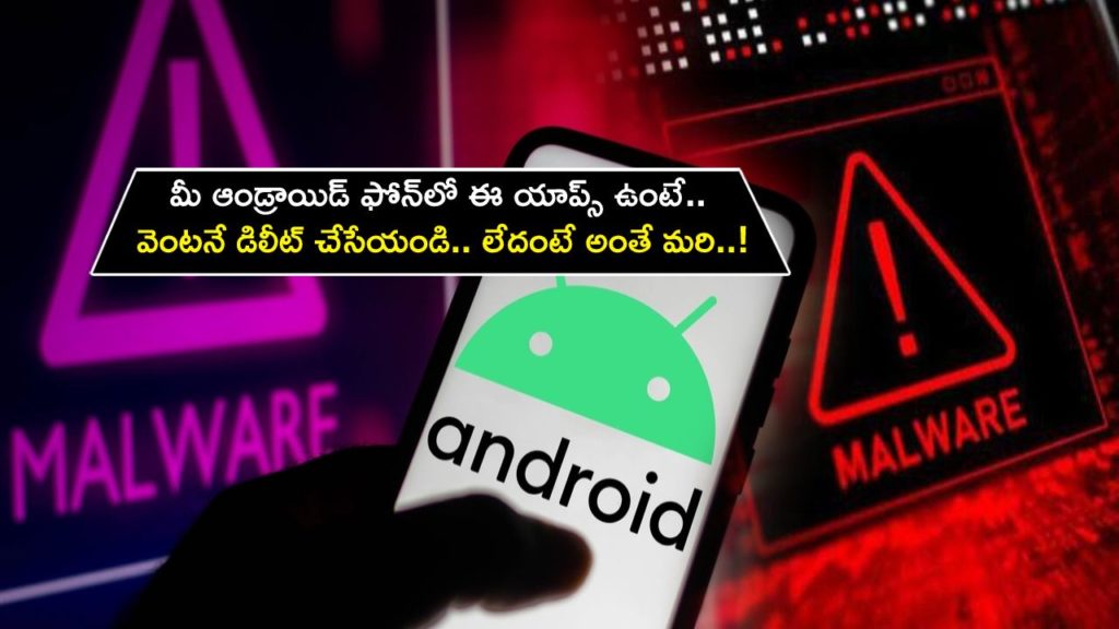 Dangerous Malware found in over 100 Android apps, uninstall these apps immediately from your phone