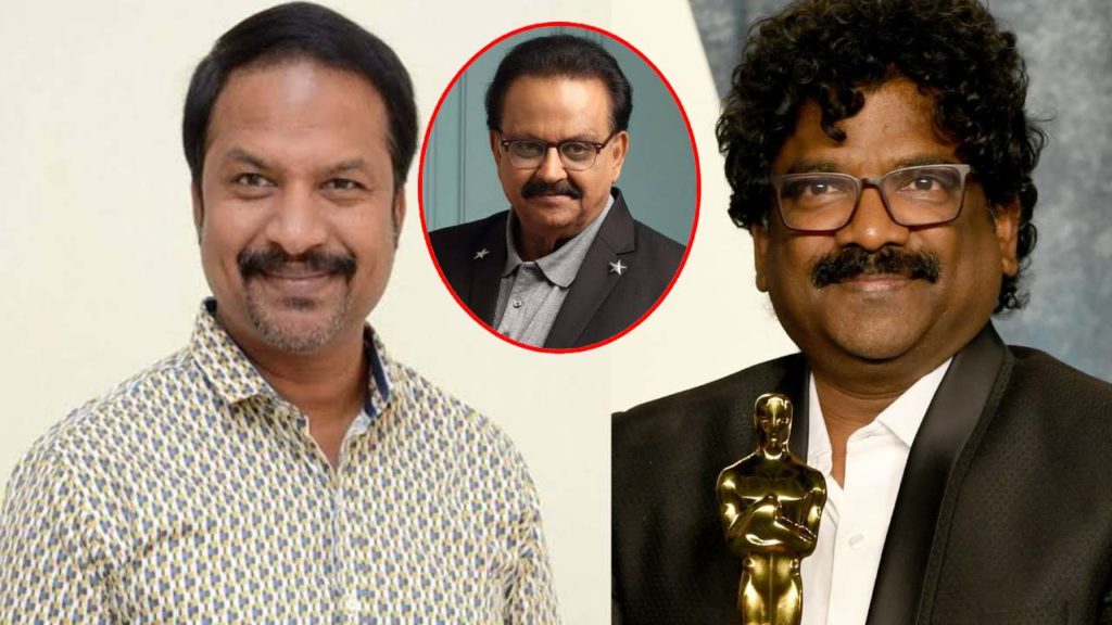 Director Teja comments on R P Patnaik S P Balasubrahmanyam Chandrabose