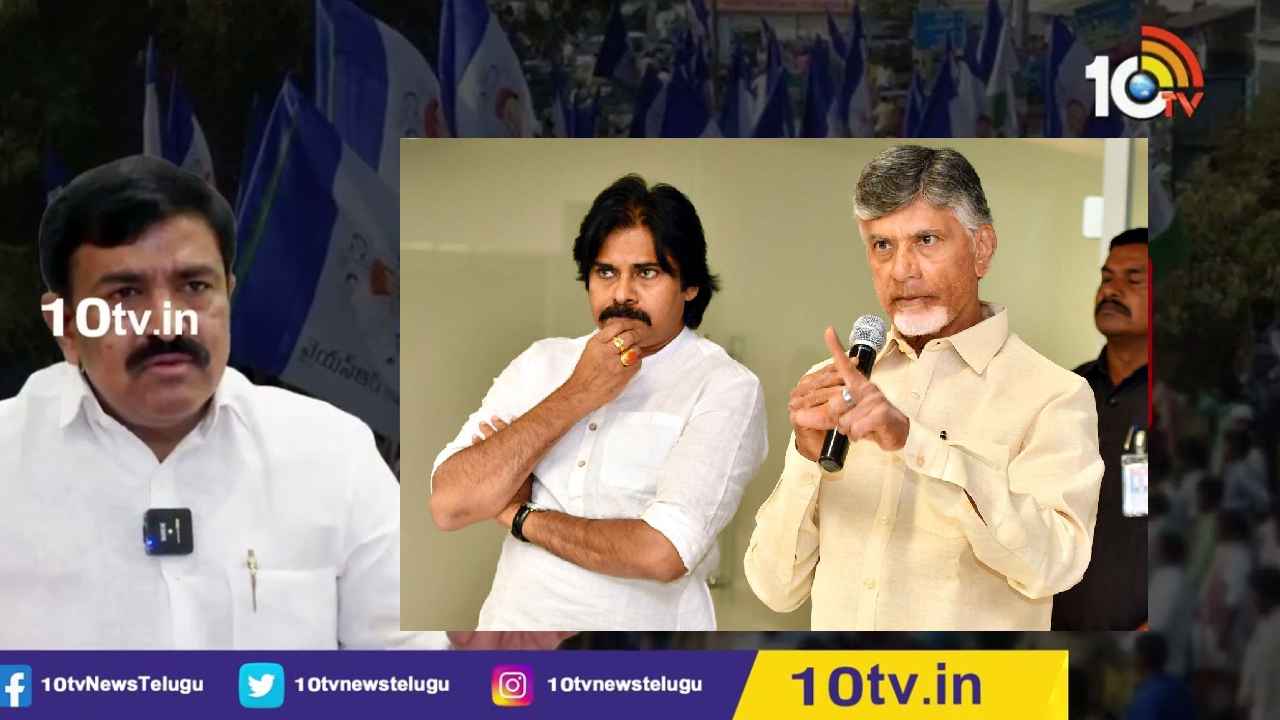 Dwarampudi Chandrasekhara Reddy : రెడ్లు, కాపుల మధ్య గొడవలు పెట్టేందుకు పవన్, చంద్రబాబు కుట్ర- ఎమ్మెల్యే ద్వారంపూడి Dwarampudi Chandrasekhara Reddy : రెడ్లు, కాపుల మధ్య గొడవలు పెట్టేందుకు పవన్, చంద్రబాబు కుట్ర- ఎమ్మెల్యే ద్వారంపూడి