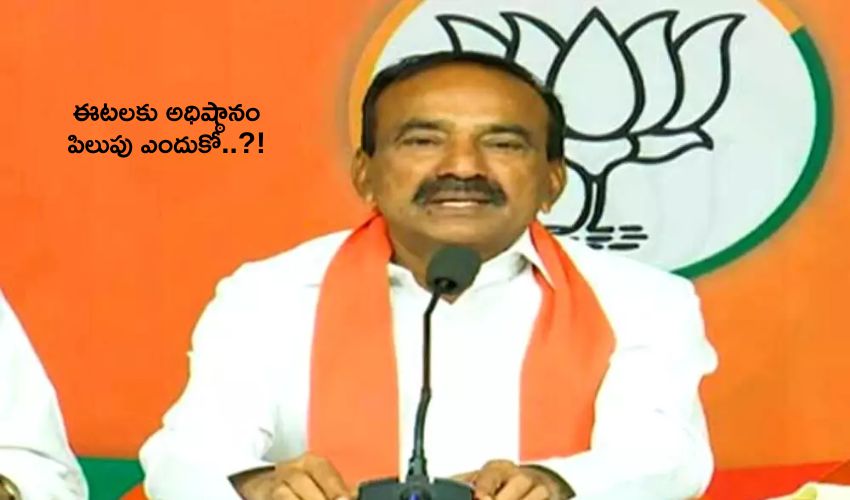 Eatala Rajender : బీజేపీ అధిష్ఠానం పిలుపు.. ఢిల్లీకి ఈటల రాజేందర్ Eatala Rajender : బీజేపీ అధిష్ఠానం పిలుపు.. ఢిల్లీకి ఈటల రాజేందర్