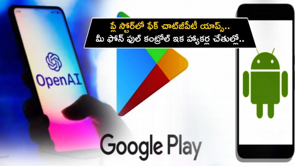 Fake ChatGPT apps on Google Play Store can take control over Android phones