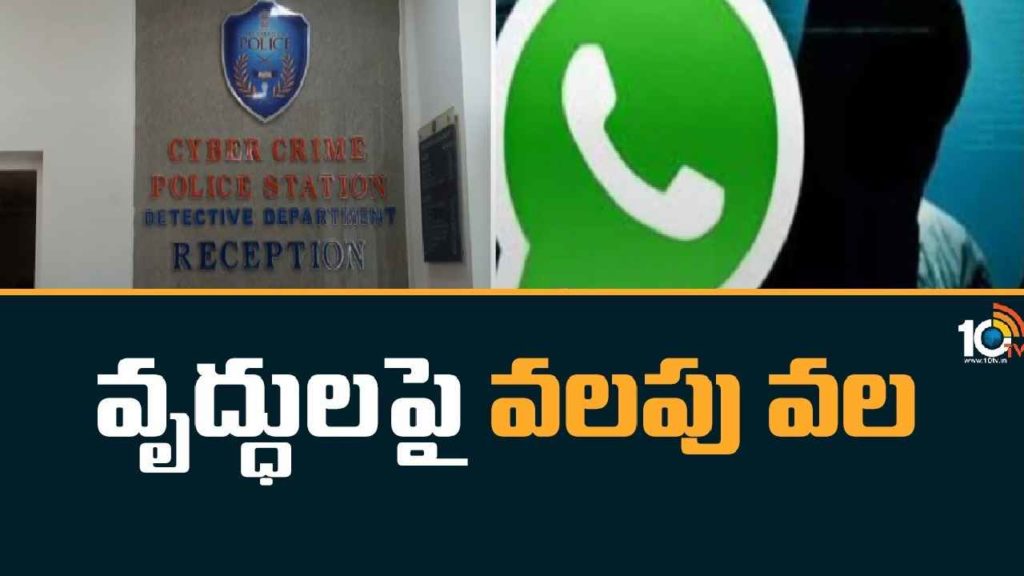Fake Whatsapp Video Calls