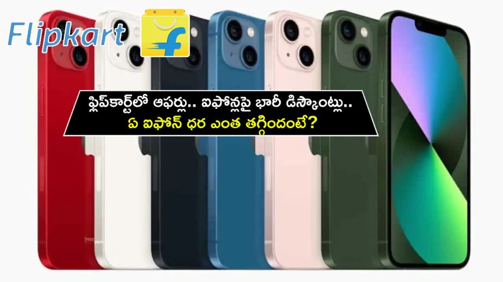 Flipkart is offering big discounts on Apple iPhone devices