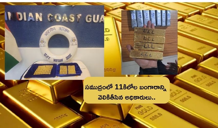 Gold Smuggling India - Sri Lanka  border