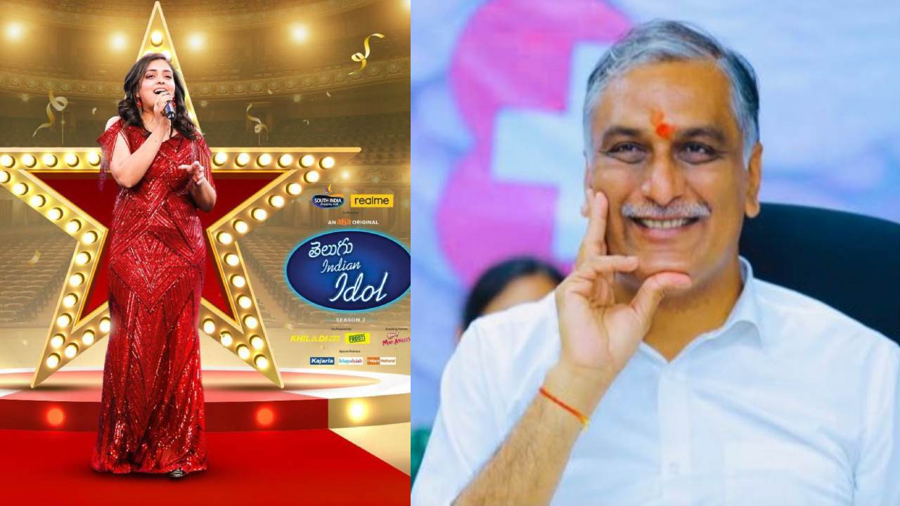Harish Rao Thanneeru : తెలుగు ఇండియన్ ఐడల్ రన్నరప్కి మంత్రి హరీష్ రావు ట్వీట్.. Harish Rao Thanneeru : తెలుగు ఇండియన్ ఐడల్ రన్నరప్కి మంత్రి హరీష్ రావు ట్వీట్..