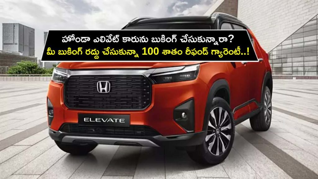 Honda Elevate unofficial bookings already underway, dealers promise 100 Percent refund on cancellation