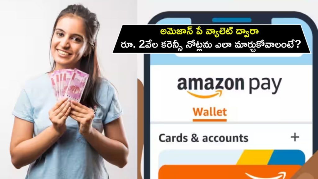 How to Exchange Rs. 2,000 Currency Notes Using the Amazon Pay Wallet in India
