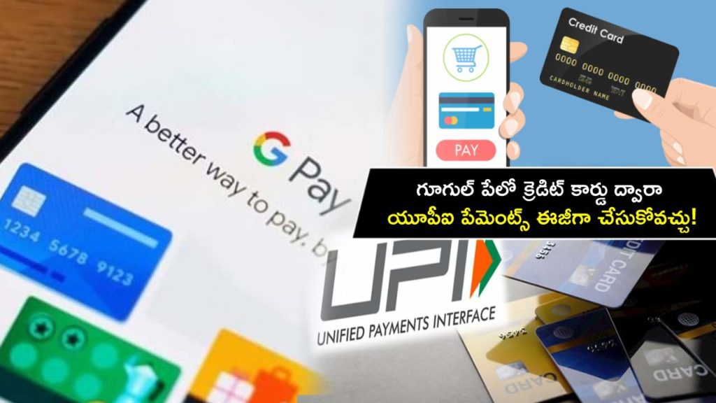How to make UPI payments through GPay using your credit card