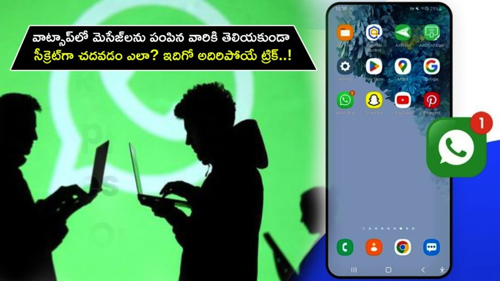 How to read WhatsApp messages secretly without letting the sender know