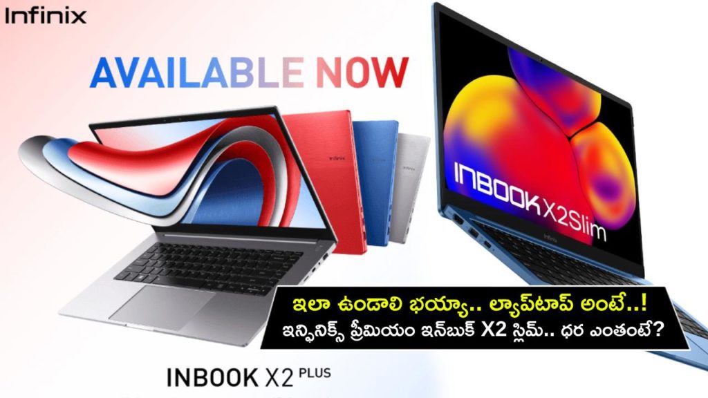 Infinix launches Premium Looking Inbook X2 Slim laptop