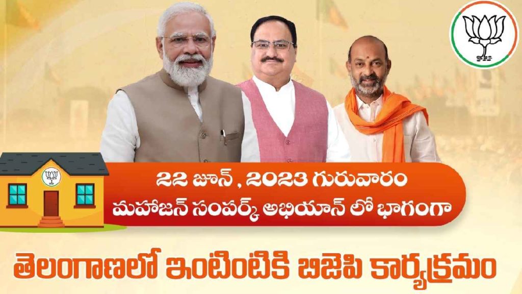 Intintiki BJP