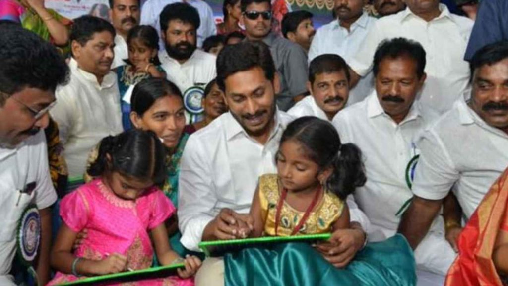Jagananna Amma Vodi