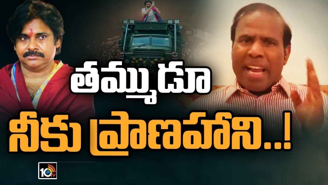 KA Paul : పవన్ కల్యాణ్కు ప్రాణహాని ఉంది..! కేఏ పాల్ సంచలన వ్యాఖ్యలు KA Paul : పవన్ కల్యాణ్కు ప్రాణహాని ఉంది..! కేఏ పాల్ సంచలన వ్యాఖ్యలు