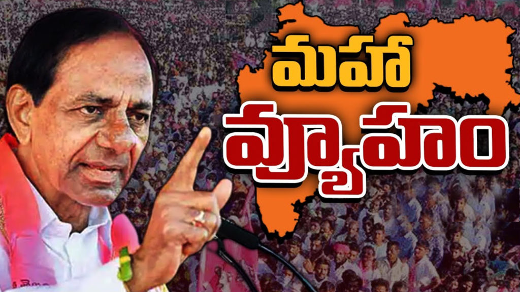 CM KCR talks of Telangana model in Maharashtra