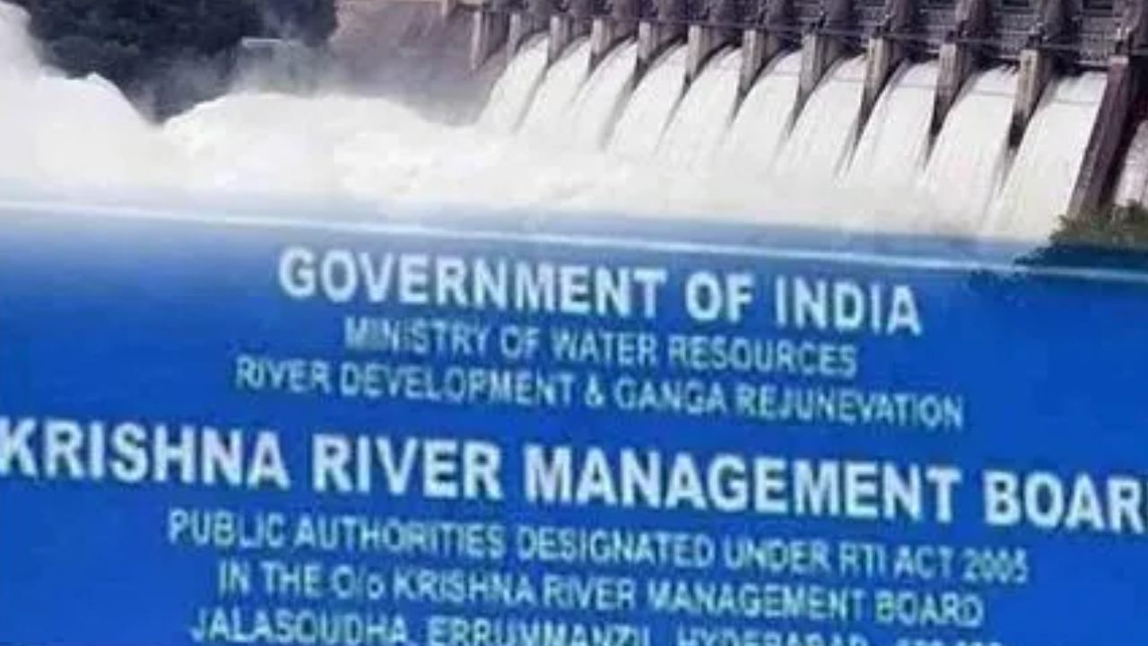 Telangana Govt : కృష్ణా జలాల్లో వాటా తేల్చాలని.. కేఆర్ఎంబీకి తెలంగాణ ప్రభుత్వం లేఖ Telangana Govt : కృష్ణా జలాల్లో వాటా తేల్చాలని.. కేఆర్ఎంబీకి తెలంగాణ ప్రభుత్వం లేఖ