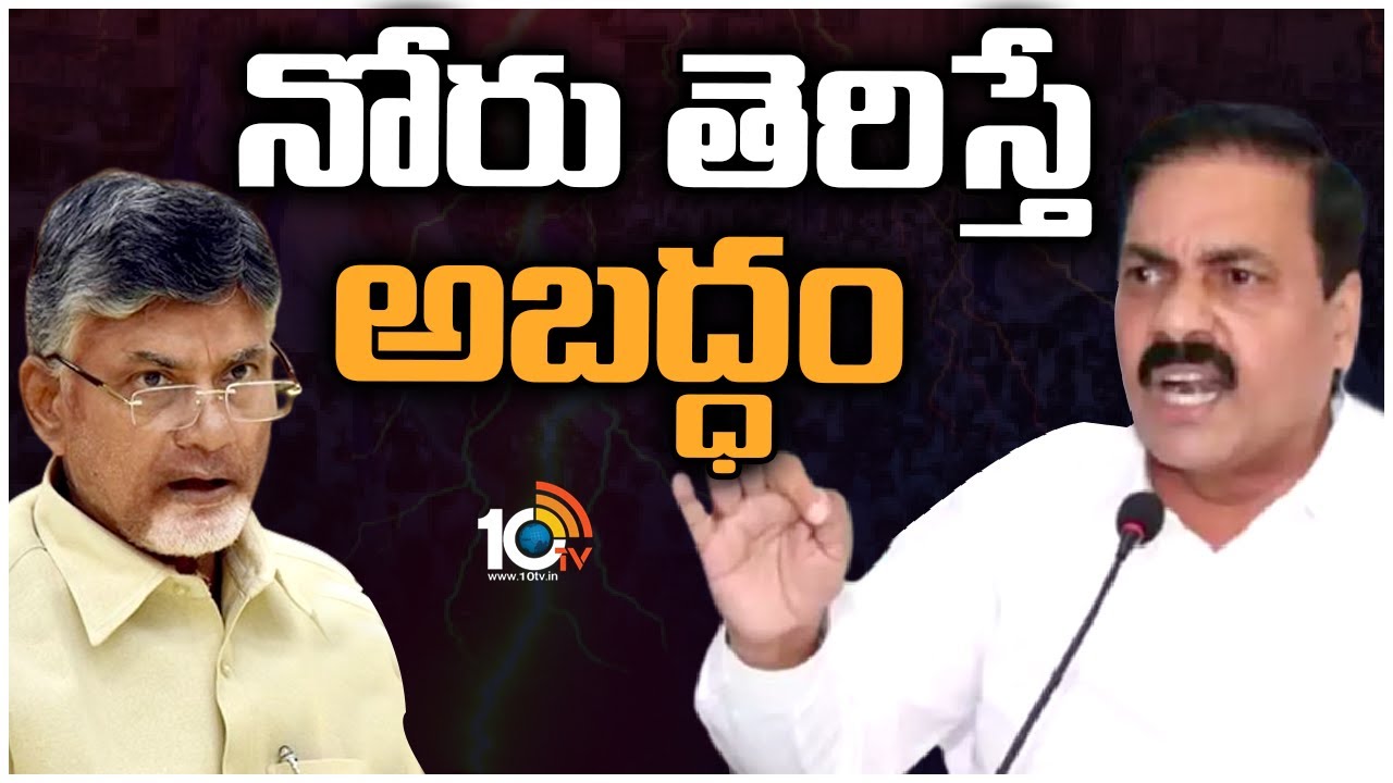 Kakani Govardhan : సత్యా నాదెండ్ల సీఈఓగా ఎదగడానికి టీడీపీయే కారణమని చంద్రబాబు చెప్పడం సిగ్గు చేటు.. : మంత్రి కాకాని Kakani Govardhan : సత్యా నాదెండ్ల సీఈఓగా ఎదగడానికి టీడీపీయే కారణమని చంద్రబాబు చెప్పడం సిగ్గు చేటు.. : మంత్రి కాకాని