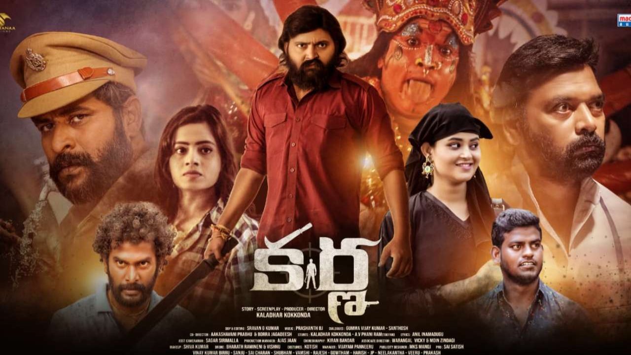 Karna Movie Review : 'కర్ణ' సినిమా రివ్యూ.. స్నేహితుల కోసం రివేంజ్ ...