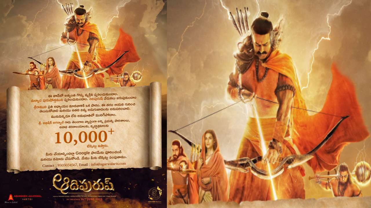 Adipurush : ఆదిపురుష్ సినిమాకి 10 వేల టికెట్స్ని ఫ్రీగా ఇస్తున్నారు.. కానీ వాళ్ళకి మాత్రమే! Adipurush : ఆదిపురుష్ సినిమాకి 10 వేల టికెట్స్ని ఫ్రీగా ఇస్తున్నారు.. కానీ వాళ్ళకి మాత్రమే!