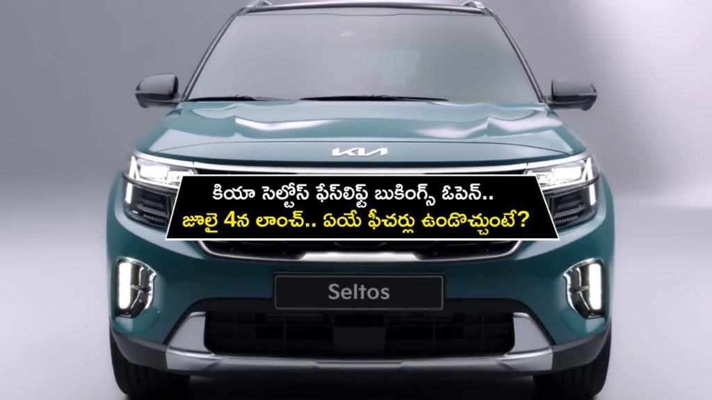 Kia Seltos facelift unofficial bookings open, get details here