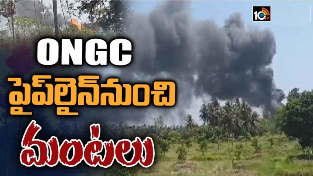 Konaseema Fire