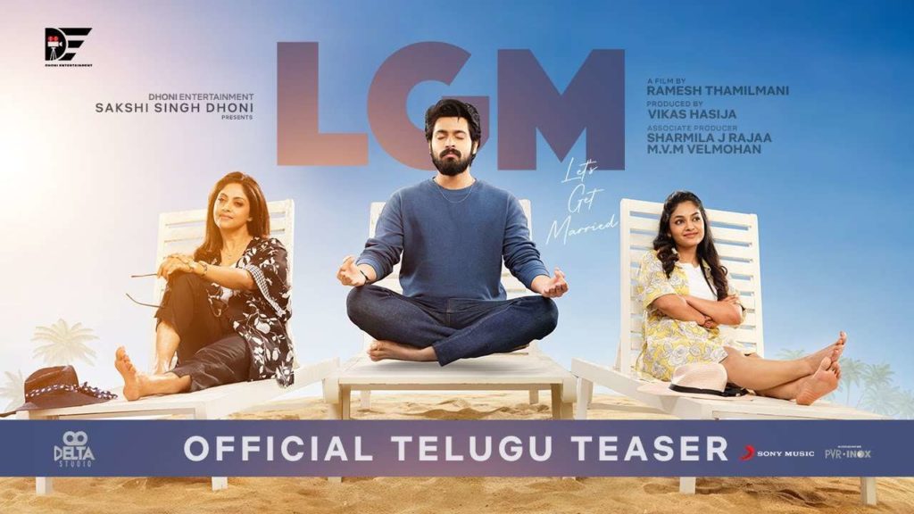 MS Dhoni Harish Kalyan Ivana LGM Movie Teaser released