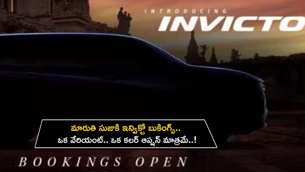 Maruti Suzuki Invicto