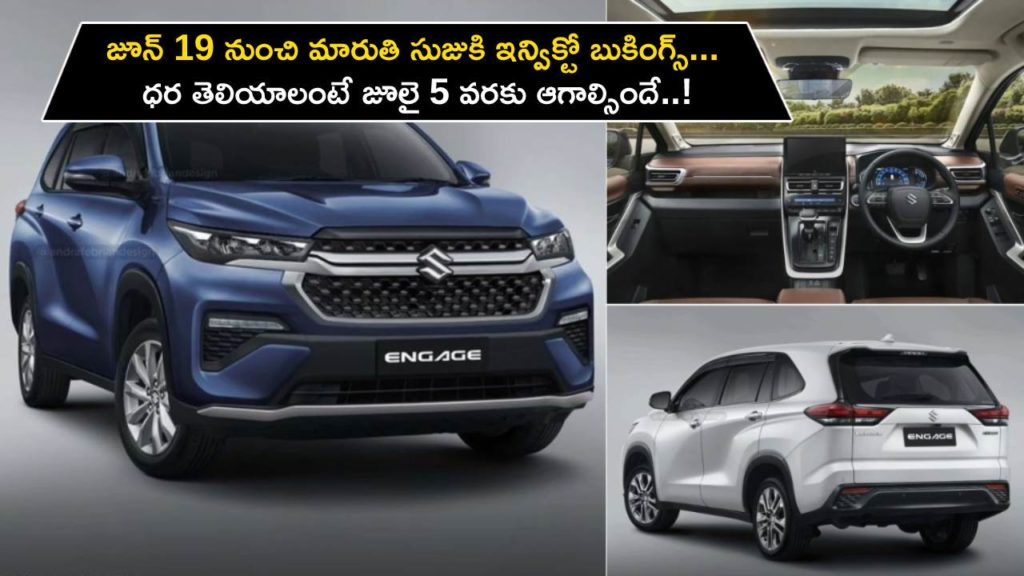 Maruti Suzuki Invicto bookings to open on June 19, price announcement on July 5