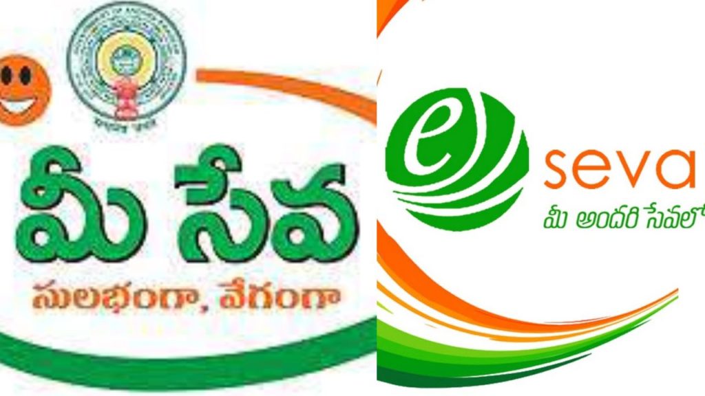 Mee Seva - E Seva