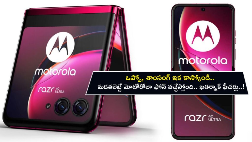 Motorola Razr 40 Series confirmed to launch in India soon to rival Oppo and Samsung folding phone