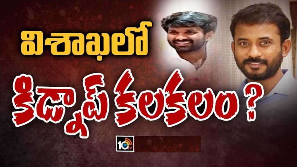 Mp mvv satyanarayana wife, son kidnap