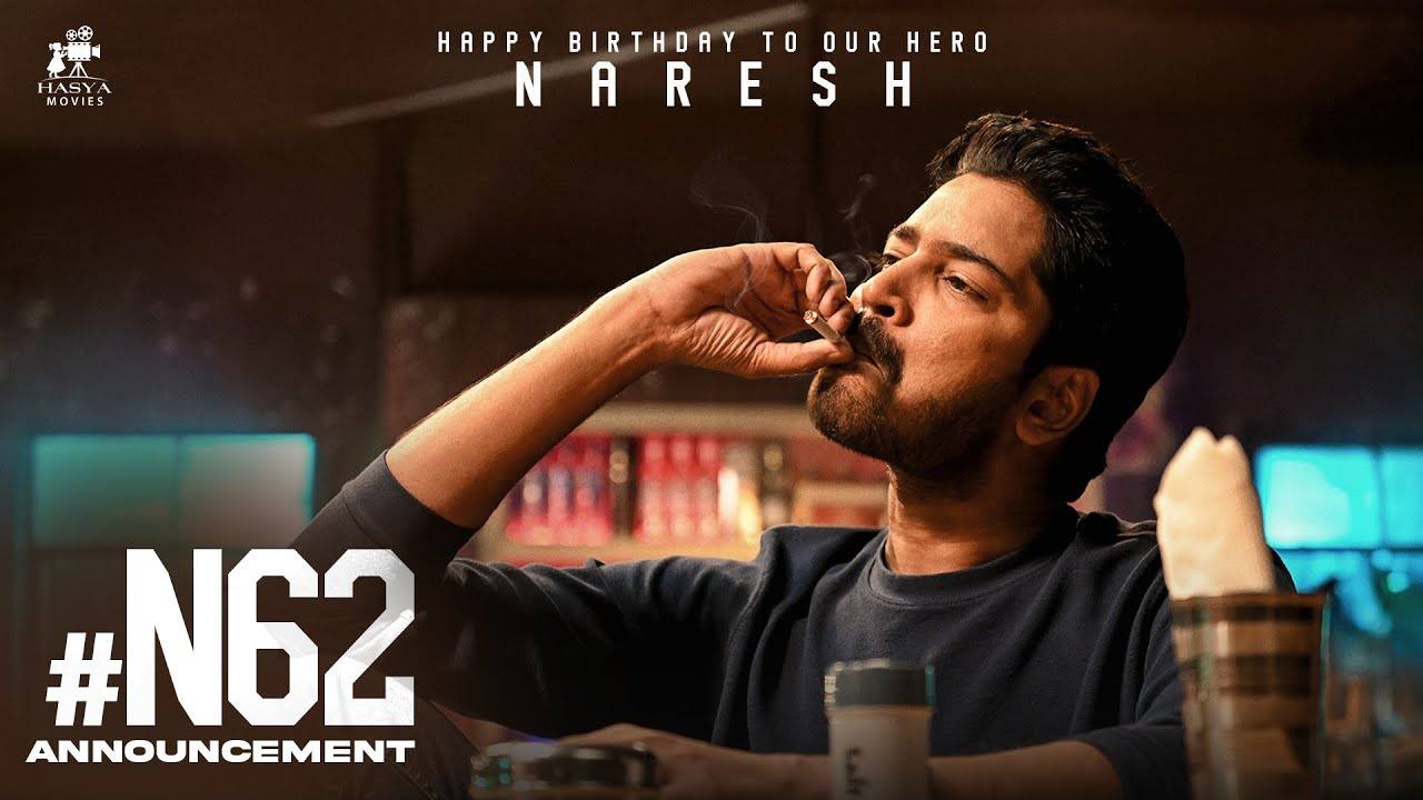 Naresh62 : అనౌన్స్మెంట్ టీజర్ తోనే సినిమా ఎలా ఉండబోతుందో చెప్పేసిన నరేష్.. ఉగ్రం కాదు మూర్ఖత్వం ఈసారి! Naresh62 : అనౌన్స్మెంట్ టీజర్ తోనే సినిమా ఎలా ఉండబోతుందో చెప్పేసిన నరేష్.. ఉగ్రం కాదు మూర్ఖత్వం ఈసారి!