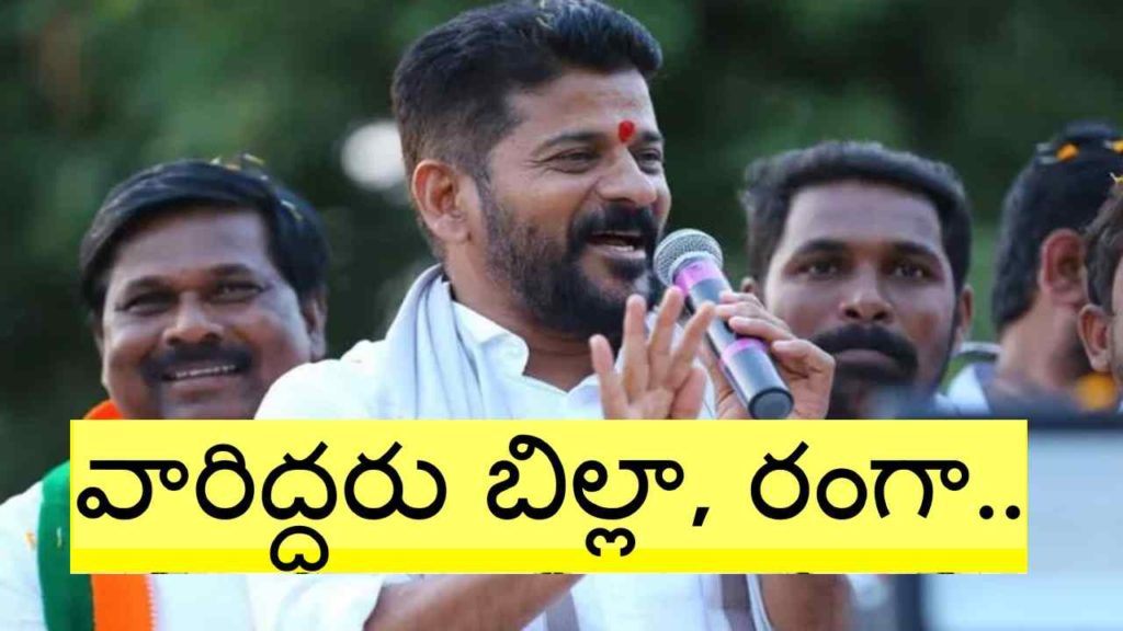 Revanth Reddy