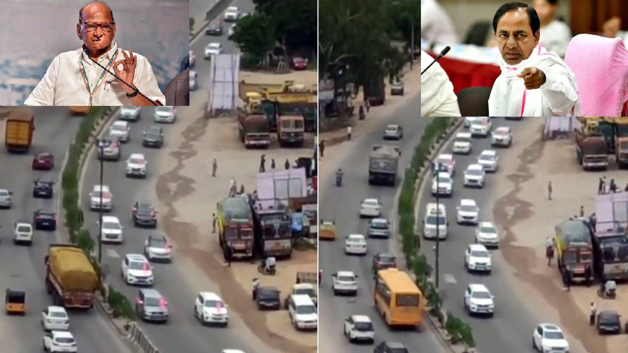Sharad Pawar: 600 కార్ల భారీ కాన్వాయ్తో సీఎం కేసీఆర్ మహారాష్ట్రకు వెళ్లడంపై శరద్ పవార్ కామెంట్స్.. ఆందోళనకరం అంటూ.. Sharad Pawar: 600 కార్ల భారీ కాన్వాయ్తో సీఎం కేసీఆర్ మహారాష్ట్రకు వెళ్లడంపై శరద్ పవార్ కామెంట్స్.. ఆందోళనకరం అంటూ..