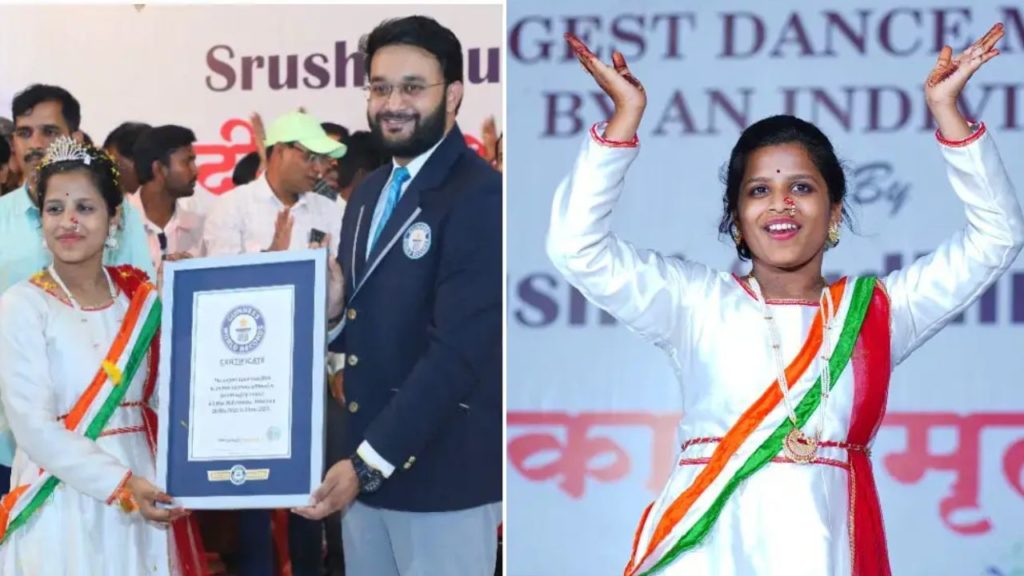 Guinness World Record
