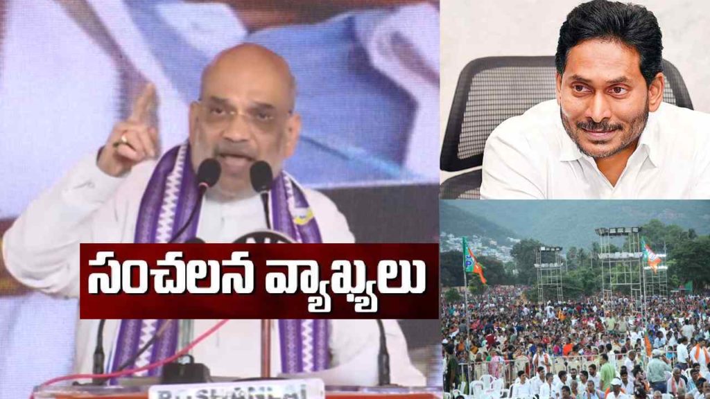 Amit Shah