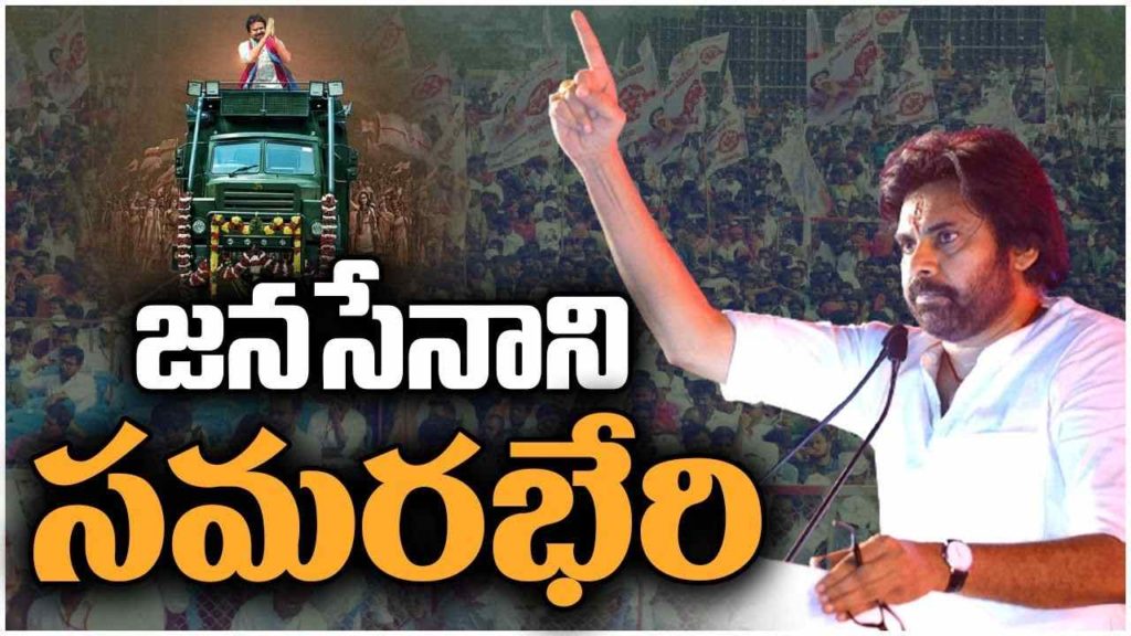 Pawan Kalyan