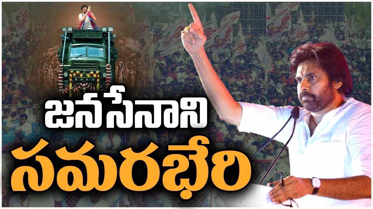 Pawan Kalyan: ఎలా ఆపుతారో చూస్తా.. నేను గొడవపెట్టుకునేది ఎవరితోనో తెలుసా?: పవన్ కల్యాణ్ Pawan Kalyan: ఎలా ఆపుతారో చూస్తా.. నేను గొడవపెట్టుకునేది ఎవరితోనో తెలుసా?: పవన్ కల్యాణ్