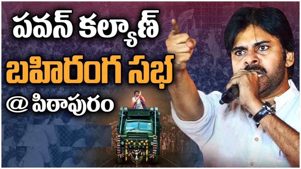 Pawan Kalyan