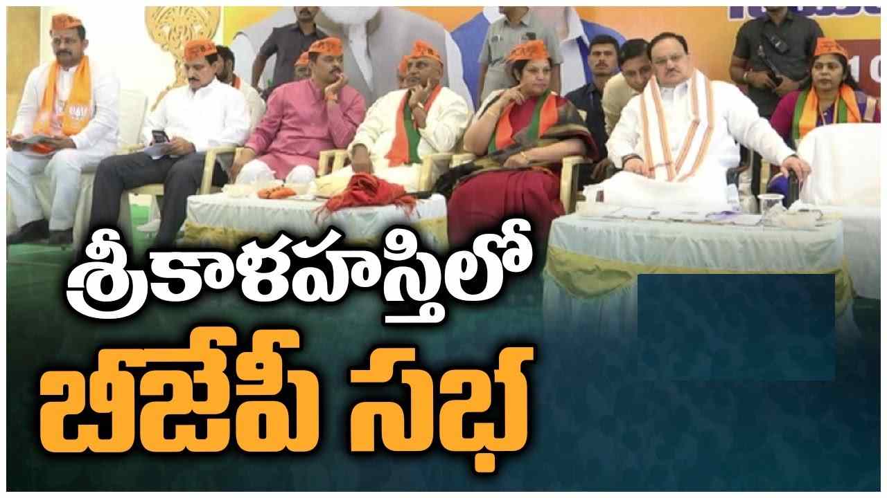 JP Nadda: ఏపీ రాజధానికి మోదీ శంకుస్థాపన చేశారన్న నడ్డా.. సీఎంగా ఉన్నప్పుడు తానేం చేశారో చెప్పిన నల్లారి కిరణ్ JP Nadda: ఏపీ రాజధానికి మోదీ శంకుస్థాపన చేశారన్న నడ్డా.. సీఎంగా ఉన్నప్పుడు తానేం చేశారో చెప్పిన నల్లారి కిరణ్
