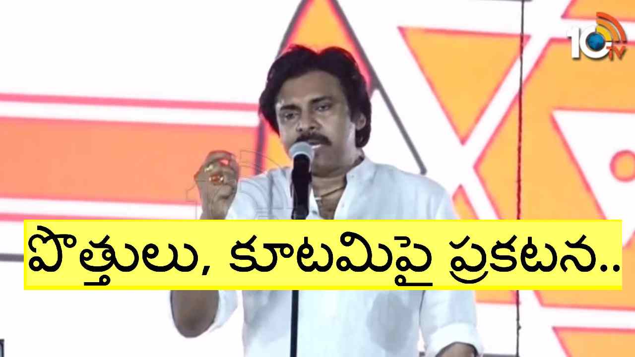 Pawan Kalyan: భవిష్యత్తులో వైసీపీని ఎదుర్కొనేది జనసేన పార్టీ మాత్రమే.. ఎలాగంటే?: పవన్ కల్యాణ్ Pawan Kalyan: భవిష్యత్తులో వైసీపీని ఎదుర్కొనేది జనసేన పార్టీ మాత్రమే.. ఎలాగంటే?: పవన్ కల్యాణ్