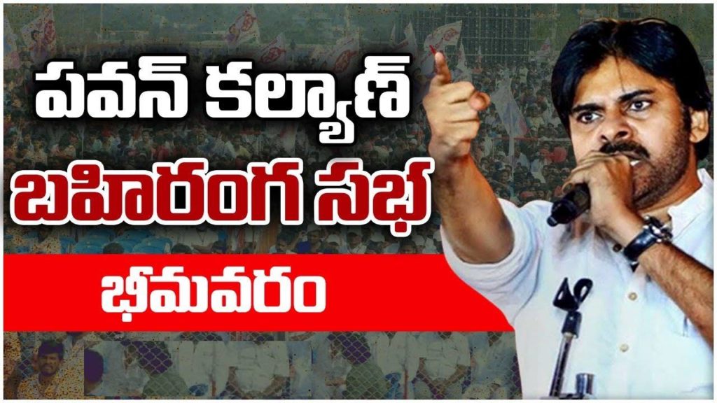 Pawan Kalyan