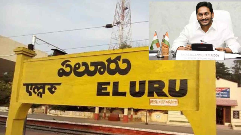 Eluru - Andhra Pradesh