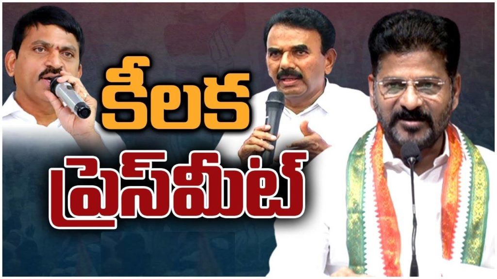 Ponguleti Srinivas Reddy, Jupally Krishna Rao, Revanth Reddy