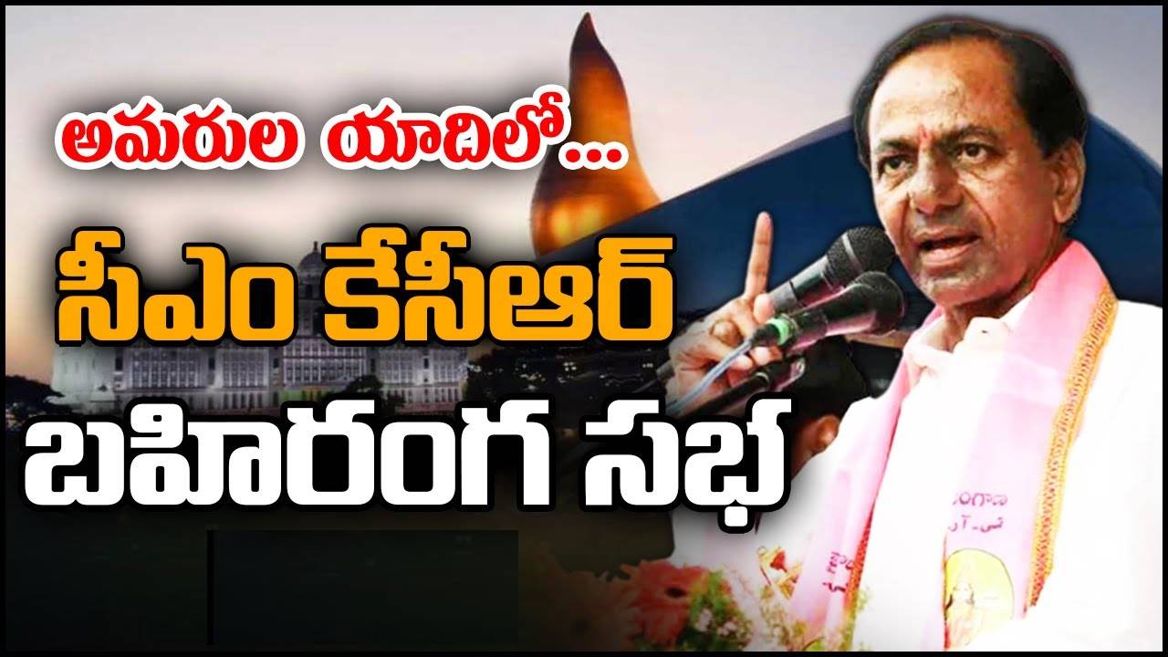 KCR: నాపై జరిగినంత దాడి ప్రపంచంలో ఏ నేతపైనా జరిగి ఉండదు: కేసీఆర్ KCR: నాపై జరిగినంత దాడి ప్రపంచంలో ఏ నేతపైనా జరిగి ఉండదు: కేసీఆర్