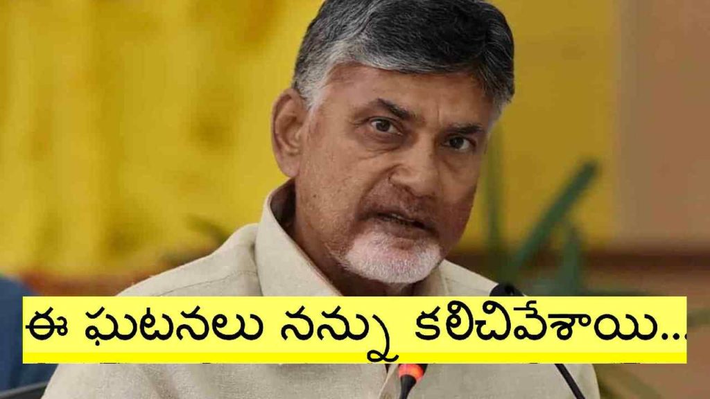 Chandrababu Naidu