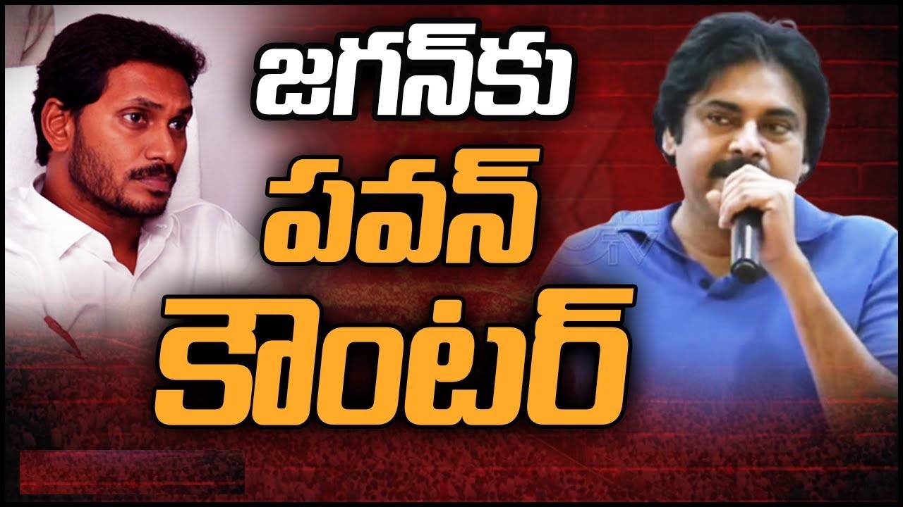 Pawan Kalyan: సీఎం మాట్లాడాల్సిన మాటలేనా ఇవి? నేను చెప్పును ఊరికే చూపించలేదు: పవన్ కల్యాణ్ Pawan Kalyan: సీఎం మాట్లాడాల్సిన మాటలేనా ఇవి? నేను చెప్పును ఊరికే చూపించలేదు: పవన్ కల్యాణ్