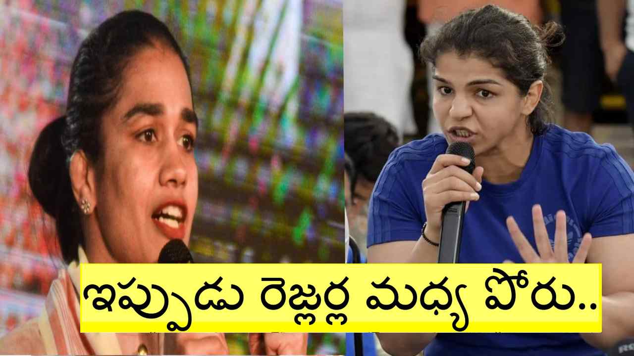 Wrestlers Protest: ఒకరినొకరు తిట్టుకున్న రెజ్లర్లు సాక్షి మాలిక్ – బబితా ఫొగట్ Wrestlers Protest: ఒకరినొకరు తిట్టుకున్న రెజ్లర్లు సాక్షి మాలిక్ – బబితా ఫొగట్